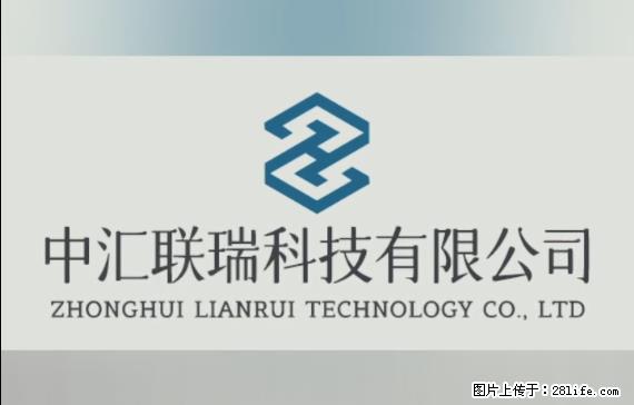 【贵州中汇联瑞科技有限公司】 专业做班班通、校园广播、校园监控、校园门禁道闸、学校大礼堂等 - 其他广告 - 广告专区 - 北海分类信息 - 北海28生活网 bh.28life.net