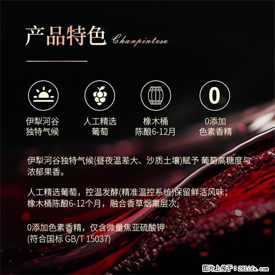 翁虹自创绯虹干红葡萄酒 - 餐饮美食 - 饮食特产 - 北海分类信息 - 北海28生活网 bh.28life.net
