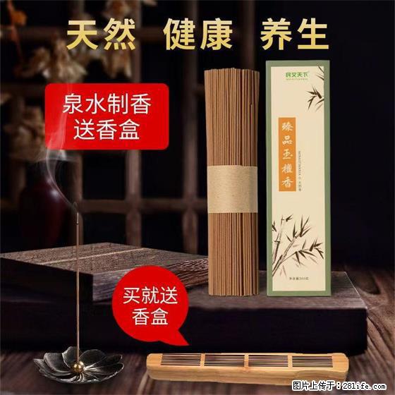 民艾天下天然线香家用室内檀香香薰 - 各类家具 - 居家生活 - 北海分类信息 - 北海28生活网 bh.28life.net