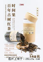 时间果百年古树2025年春红茶 - 购物交流 - 北海生活社区 - 北海28生活网 bh.28life.net