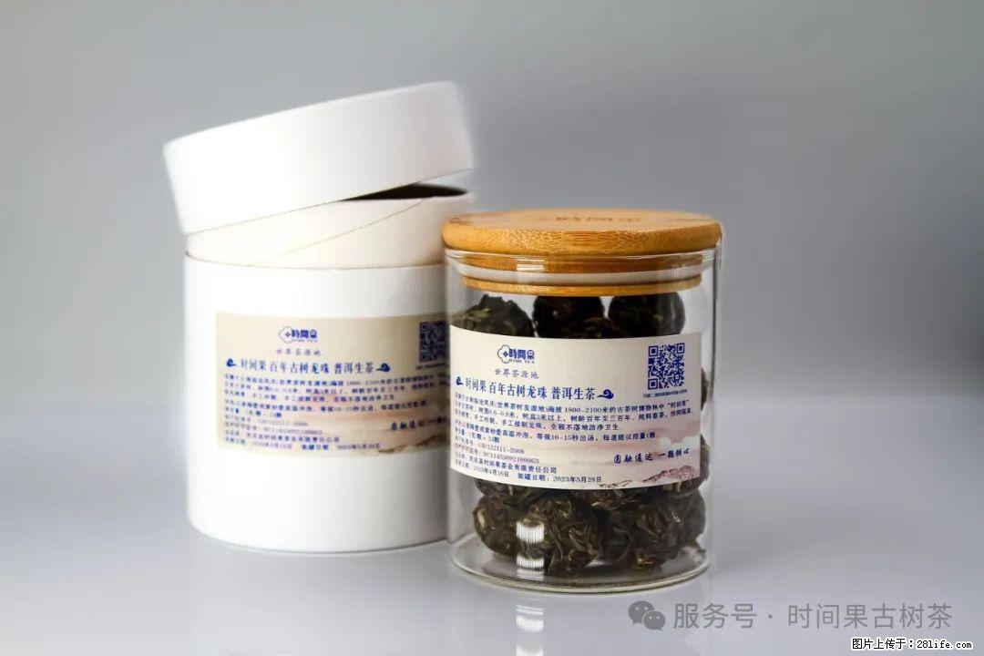 时间果百年古树龙珠普洱生茶 - 购物交流 - 北海生活社区 - 北海28生活网 bh.28life.net
