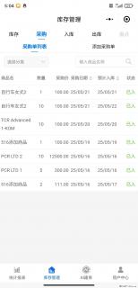 免费的库存管理小程序，欢迎使用 - 北海28生活网 bh.28life.net