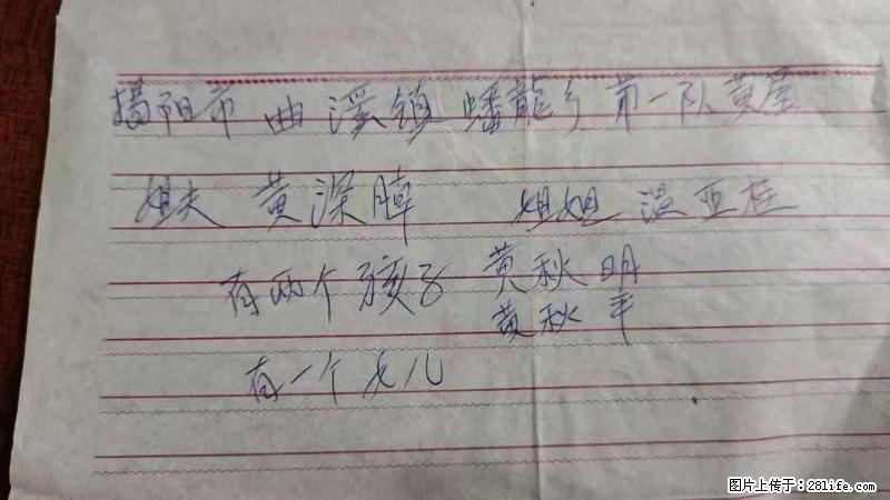 兴宁市石马镇的温锡泉寻找揭阳市曲奚镇蟠龙乡第一队黄屋的姐姐温亚桂 - 灌水专区 - 北海生活社区 - 北海28生活网 bh.28life.net