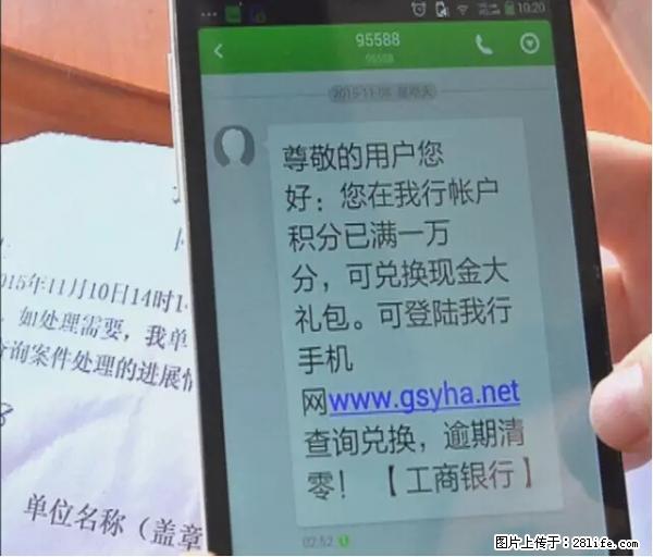 年底，这些消息柳州人千万别信！否则，这一年白干... - 北海生活资讯 - 北海28生活网 bh.28life.net