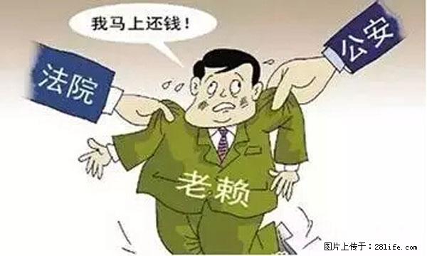 欠钱不还的，现在你连高速都上不了了！看你怎么回家！ - 北海生活资讯 - 北海28生活网 bh.28life.net