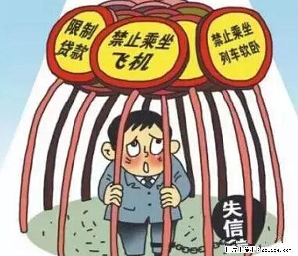欠钱不还的，现在你连高速都上不了了！看你怎么回家！ - 北海生活资讯 - 北海28生活网 bh.28life.net
