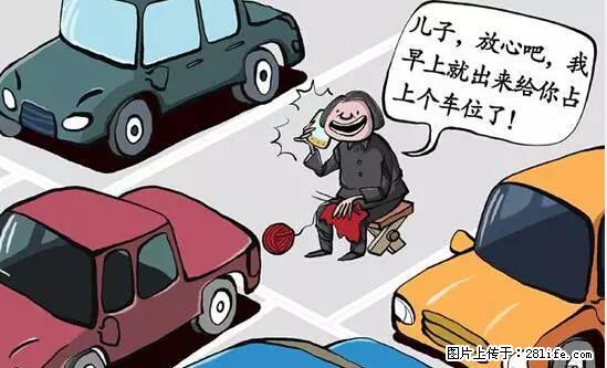 停车为什么要车头朝外？不是开玩笑，关键时刻真能救命 - 北海生活资讯 - 北海28生活网 bh.28life.net