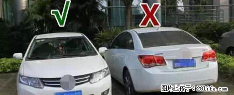 停车为什么要车头朝外？不是开玩笑，关键时刻真能救命 - 北海生活资讯 - 北海28生活网 bh.28life.net