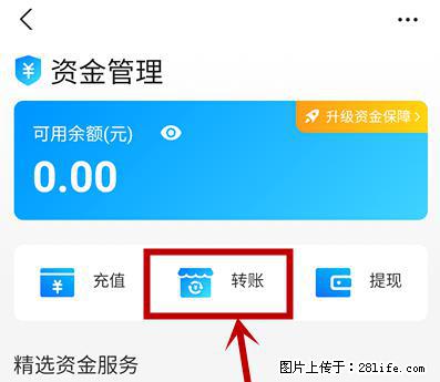 支付宝商家如何取消无意中设置的“发钱提醒”功能？ - 北海生活资讯 - 北海28生活网 bh.28life.net