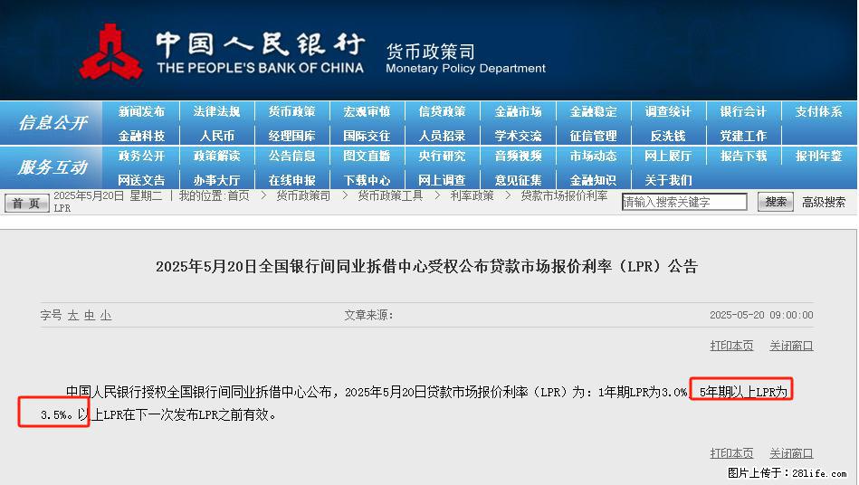 重磅！降息！桂林房贷利率3.0% - 北海生活资讯 - 北海28生活网 bh.28life.net
