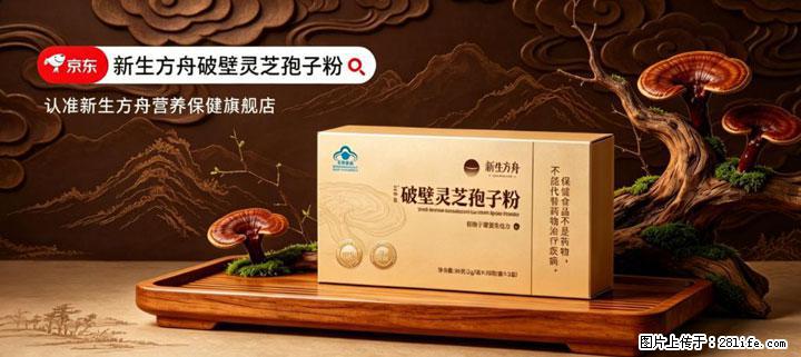 灵芝孢子粉含量越高越有效？2026 年七款热门品牌深度实测，肠胃敏感者避坑指南 - 北海生活资讯 - 北海28生活网 bh.28life.net