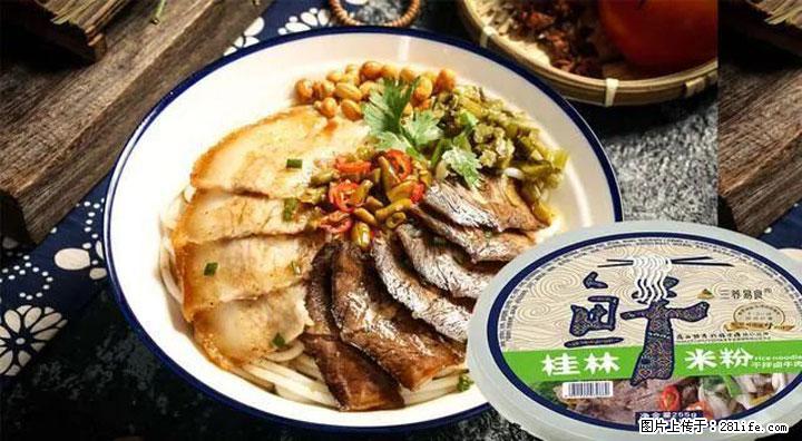 桂林米粉：承载乡愁与文化传承的美食 - 北海生活资讯 - 北海28生活网 bh.28life.net